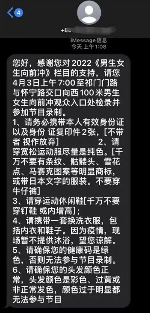 男生女生向前沖報(bào)名是什么梗 男生女生向前沖報(bào)名梗出處