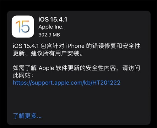 iOS15.4耗電嚴(yán)重怎么辦 iOS15.4耗電嚴(yán)重改善方法