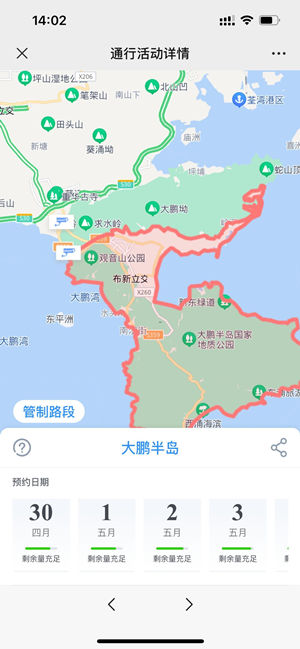  五一開(kāi)車去深圳大鵬半島如何預(yù)約