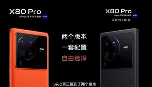 vivox80Pro天璣版和vivox80Pro驍龍版本哪個(gè)好