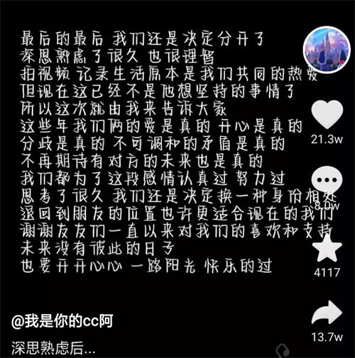 cc和克油克油為什么會(huì)離婚 cc和克油克油離婚的原因