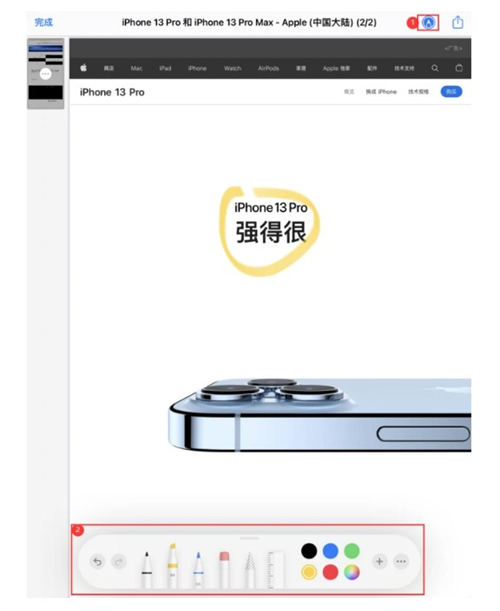 IOS15如何編輯PDF文檔 IOS15編輯PDF文檔方法