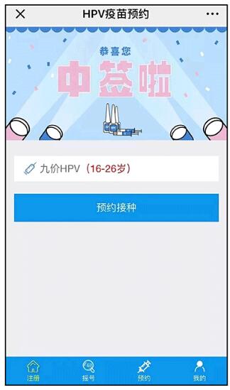 深圳5月九價HPV疫苗搖號結(jié)果公布 中簽25688位