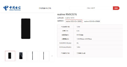 realme 真我 V23i配置怎么樣 realme 真我 V23i價(jià)格是多少