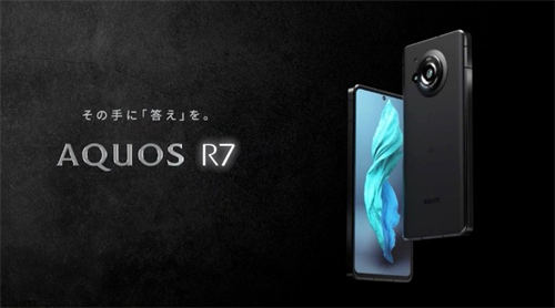 夏普AQUOS R7配置如何 夏普AQUOS R7何時發(fā)布