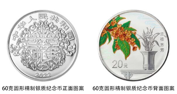 2022年“520”央行心形紀(jì)念幣圖案及價(jià)格