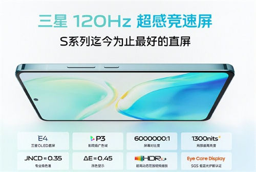 vivo S15值不值得買 vivo S15性能強不強