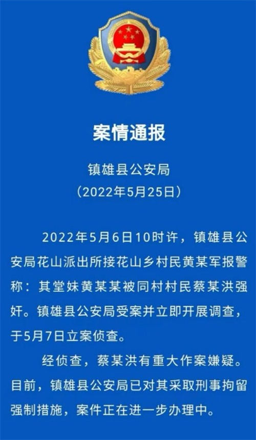 云南昭通16歲初中女生宿舍分娩是怎么回事 具體時(shí)間詳情