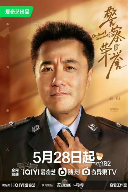 警察榮譽(yù)什么時(shí)候上映 警察榮譽(yù)有多少集