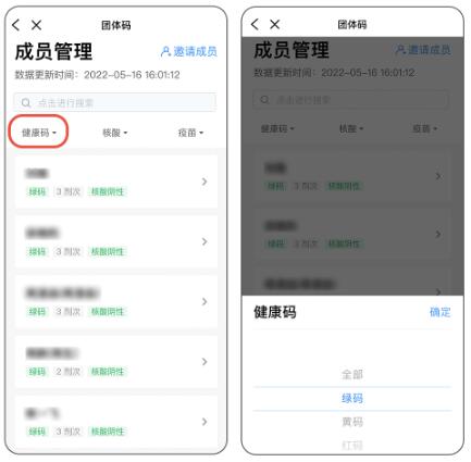 深圳粵省事APP團體碼老師使用指南