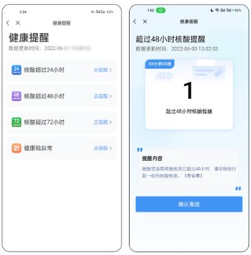 深圳粵省事APP團體碼老師使用指南