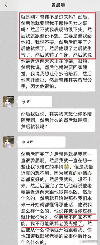 曾晨晨聊天記錄 曾晨晨塌房是怎么回事