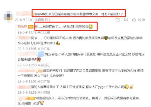 劉浩存疑似抄襲文案是怎么回事 劉浩存抄襲文案事件始末