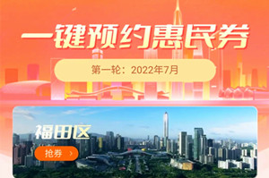 2022深圳寶安體育消費券怎么領取