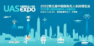 2022年深圳無(wú)人機(jī)展覽是什么時(shí)候 無(wú)人機(jī)展地址在哪里