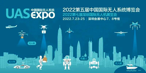 2022年深圳無人機(jī)展覽是什么時(shí)候 無人機(jī)展地址在哪里