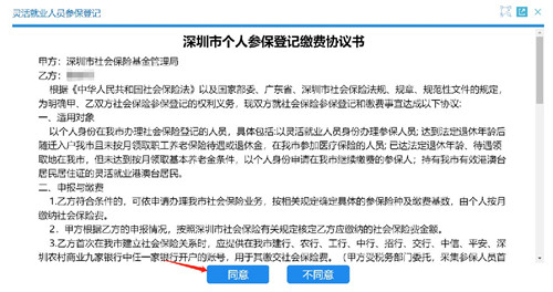 非深戶自由職業(yè)者要怎么交社保