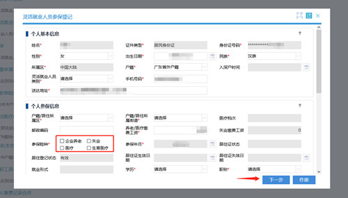 非深戶自由職業(yè)者要怎么交社保