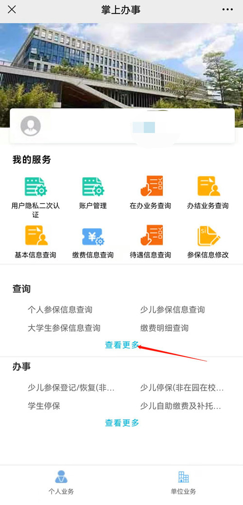 深圳員工試用期要交社保嗎 個人參保信息怎么查詢