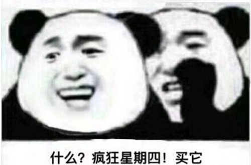 瘋狂星期四是什么梗 瘋狂星期四意思來源出處