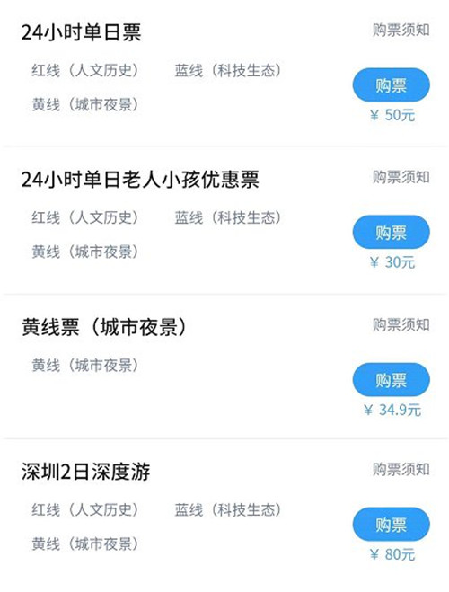 深圳觀光巴士怎么買票 觀光巴士可以刷公交卡嗎