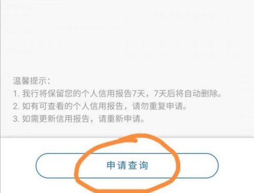 征信報(bào)告打印流程有哪些 怎么打印自己的征信報(bào)告