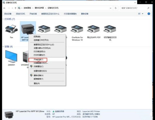 打印機怎么復(fù)印掃描證件 打印機復(fù)印證件正反面詳細步驟