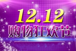 雙十二預(yù)售什么時候開始 2022雙十二優(yōu)惠滿多少減多少