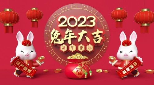 微信春節(jié)祝福語大全2023