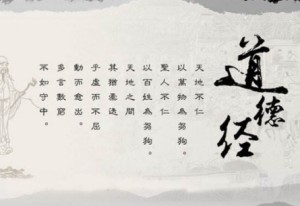 老子為什么寫道德經(jīng)是什么意思