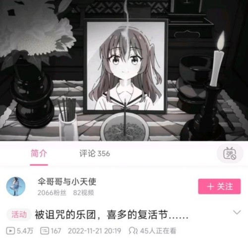 喜多難逃一死是什么梗