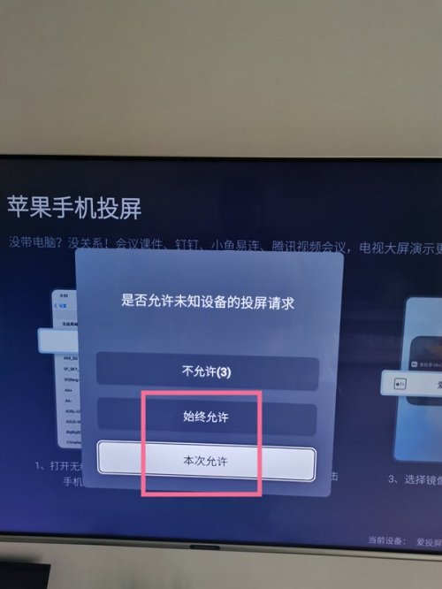 Ipad怎么投屏到電視機(jī)