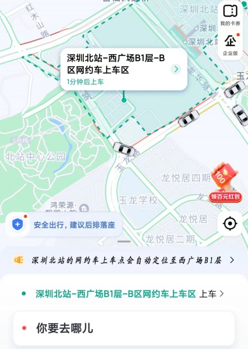 深圳北站網(wǎng)約車接送點(diǎn)在哪個(gè)位置