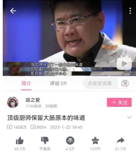 是故意的還是不小心的梗介紹