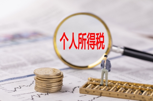 個人所得稅退稅截止時間2023