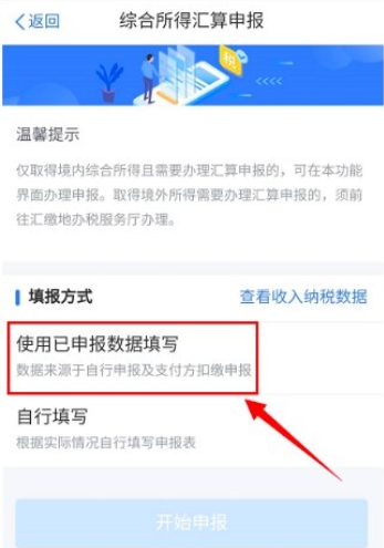 2023退稅流程怎么操作個人所得稅 退稅多久到賬