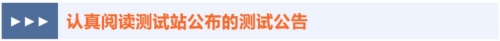 國(guó)家普通話水平測(cè)試報(bào)名流程（入口+操作步驟）