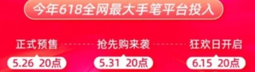 淘寶618活動(dòng)什么時(shí)候開(kāi)始2023 淘寶618滿減活動(dòng)規(guī)則