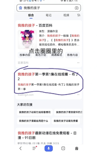 我推的孩子更新時間 我推的孩子動漫在哪里看