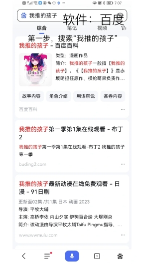 我推的孩子更新時間 我推的孩子動漫在哪里看