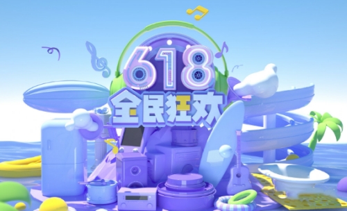 天貓618付尾款時間是多久2023