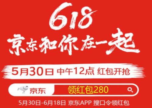 2023京東618紅包領(lǐng)取入口