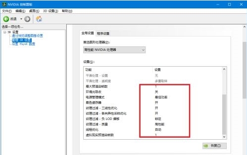 NVIDIA顯卡怎么提高游戲幀數(shù)