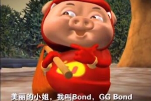 ggbond梗是什么意思