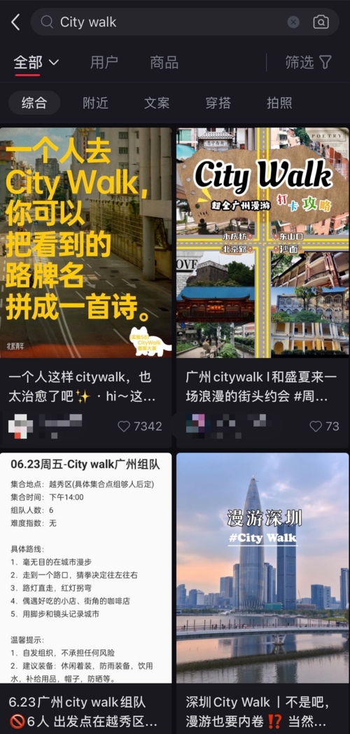 Citywalk什么意思 Citywalk梗介紹