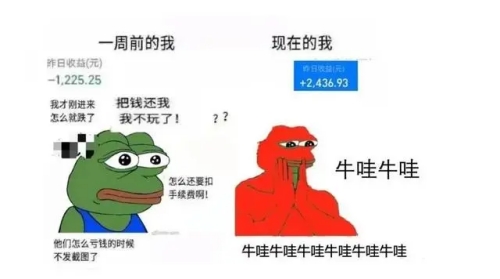 基金牛蛙是什么梗 基金牛蛙梗意思介紹