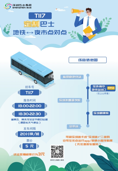 深圳鹽港夜市在哪里（地址+交通）