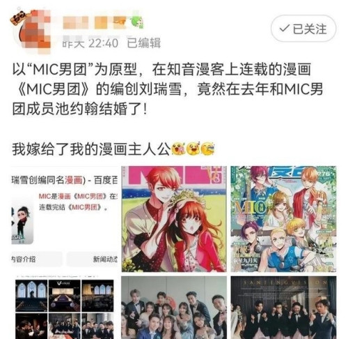 MIC梗是什么意思