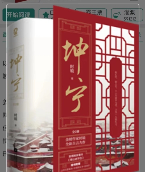 寧安如夢(mèng)原著小說(shuō)叫什么 寧安如夢(mèng)原著小說(shuō)在哪看