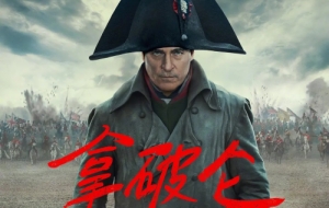 電影《拿破侖Napoleon》講述了什么故事